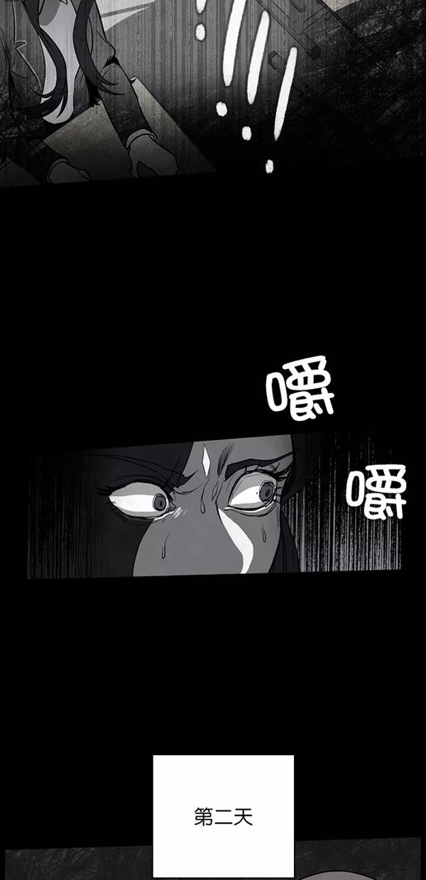 《分身游戏》第25话 第21页