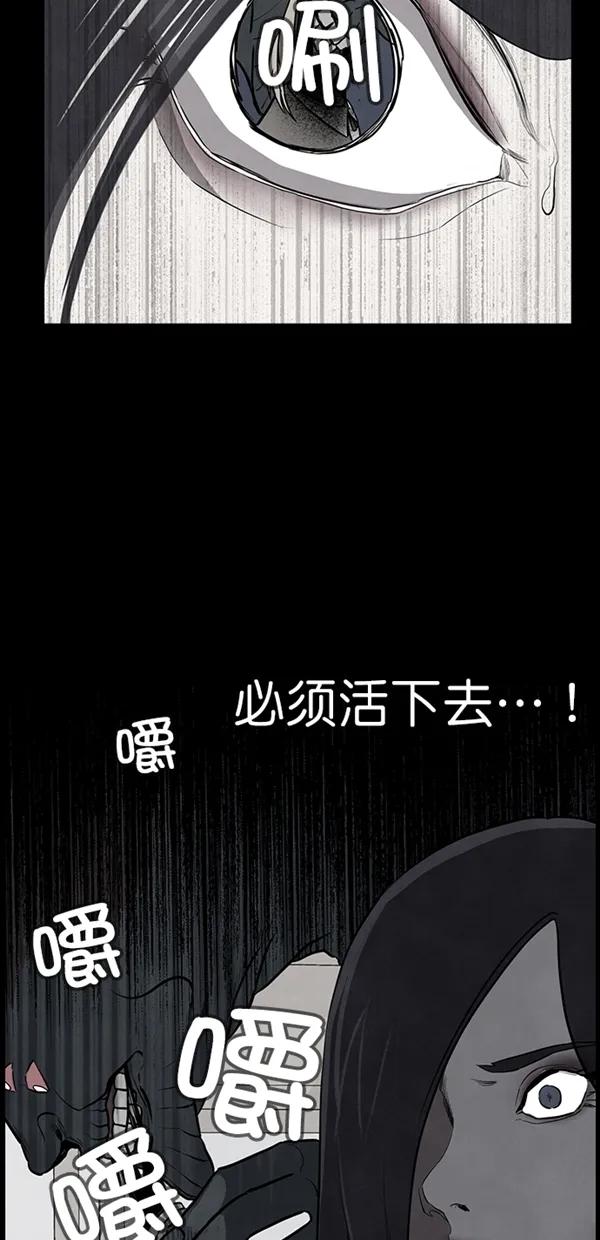 《分身游戏》第25话 第33页