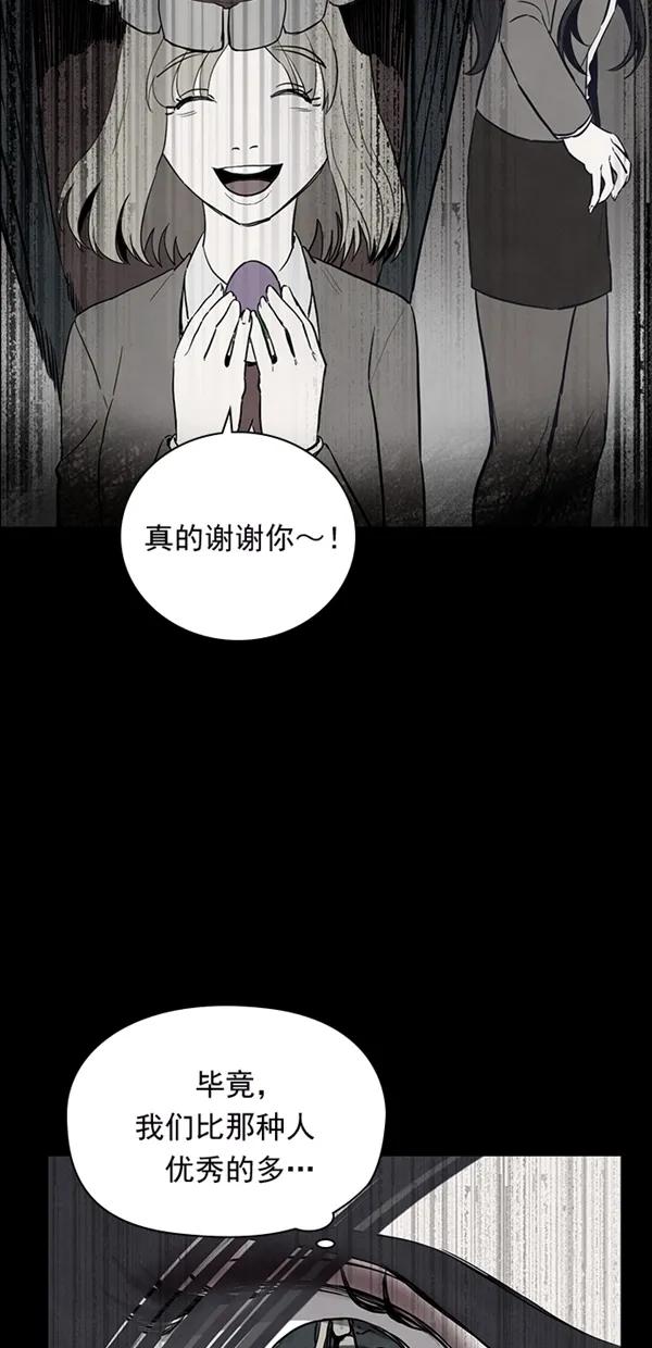 《分身游戏》第25话 第32页