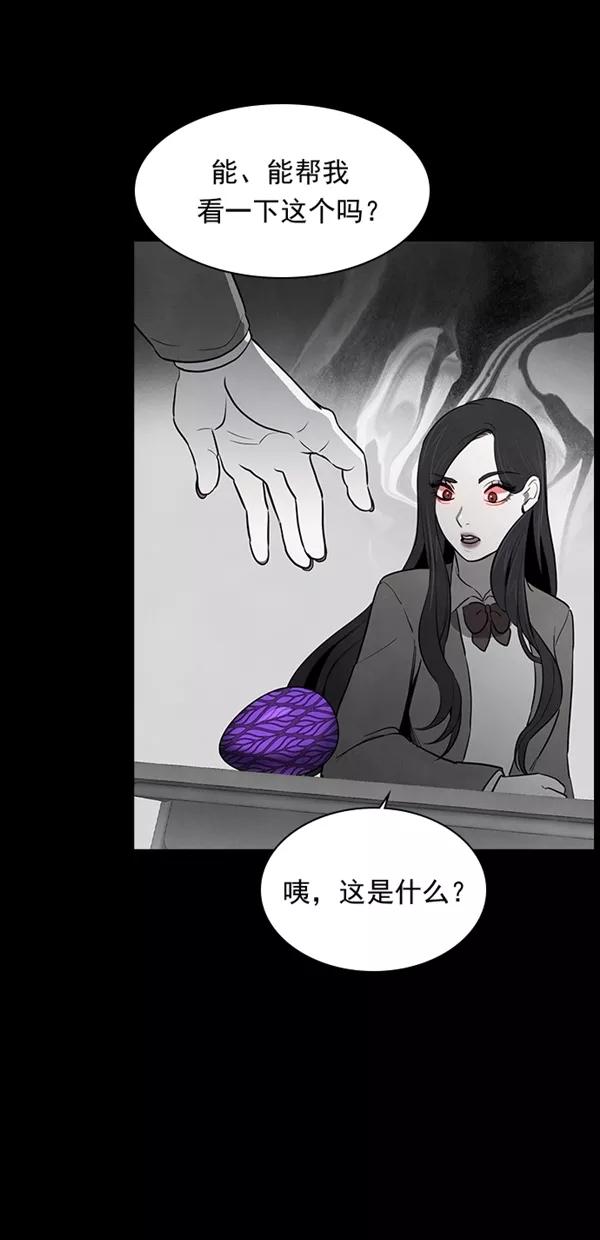 《分身游戏》第25话 第11页