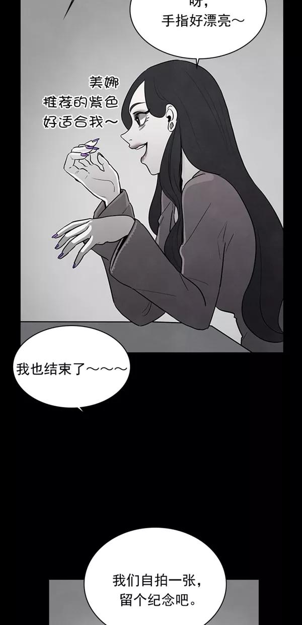 《分身游戏》第25话 第5页