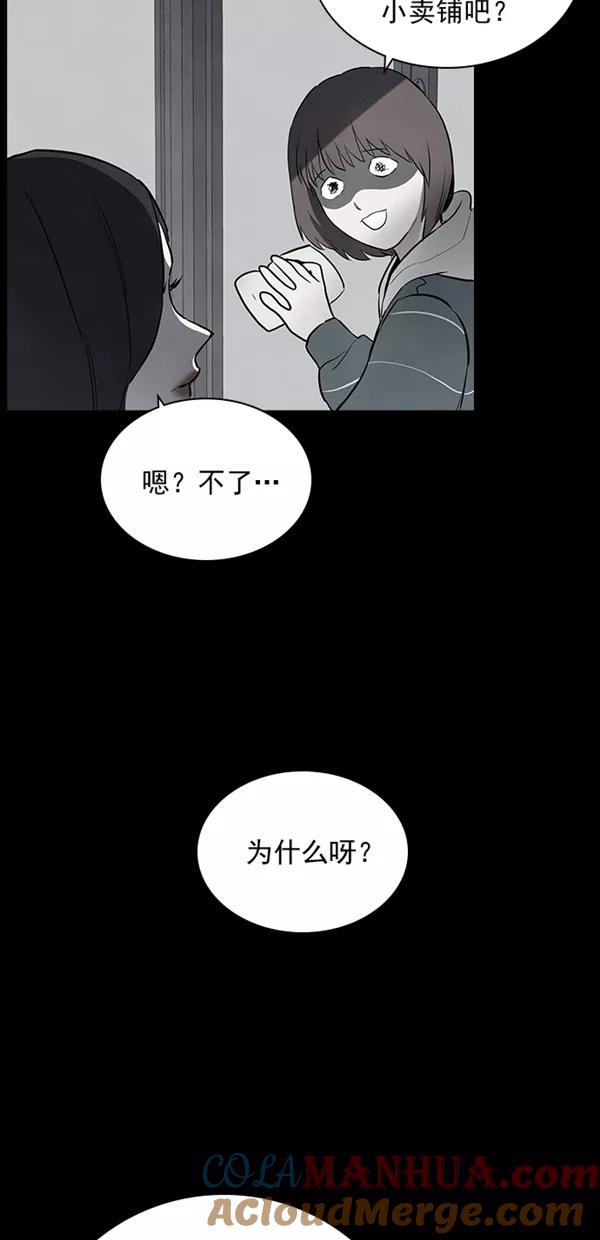 《分身游戏》第25话 第37页