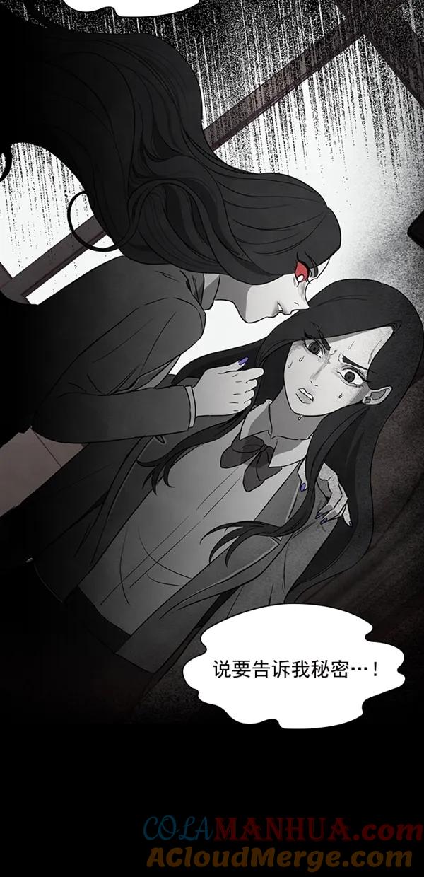 《分身游戏》第25话 第28页