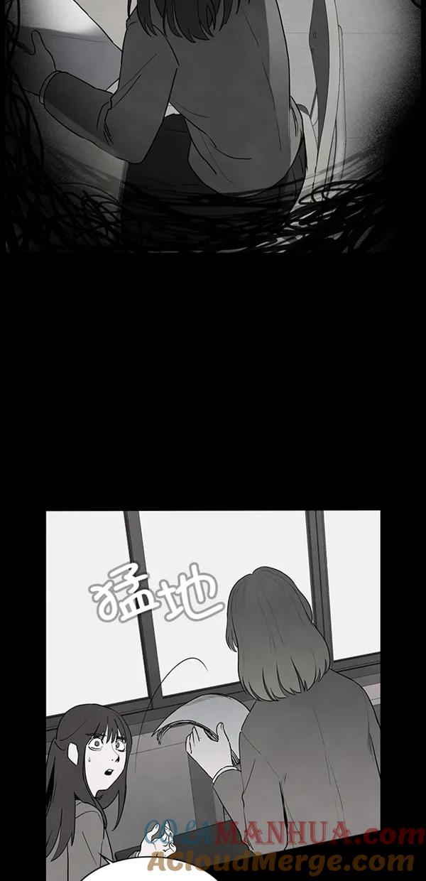 《分身游戏》第25话 第52页