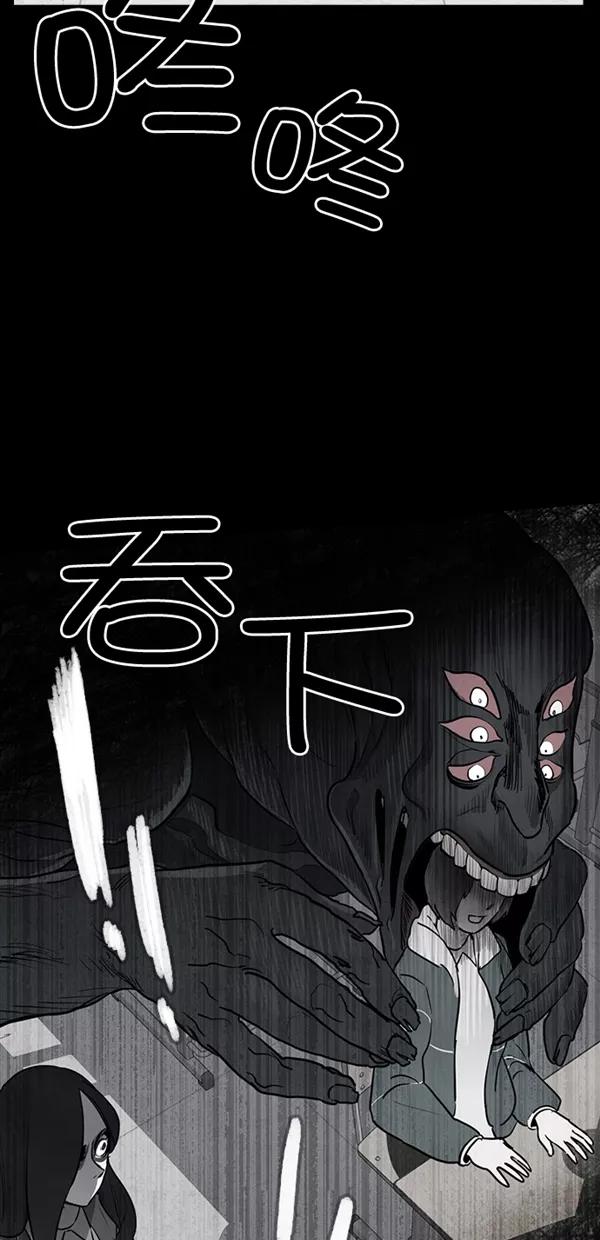《分身游戏》第25话 第20页