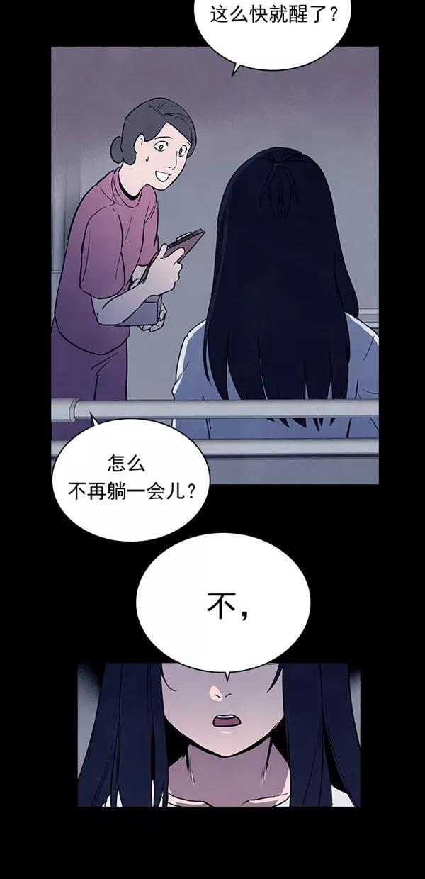 《分身游戏》第25话 第60页