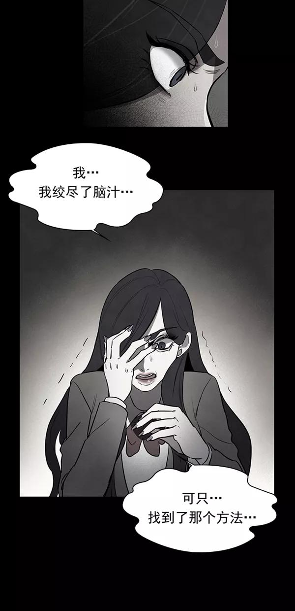 《分身游戏》第25话 第26页