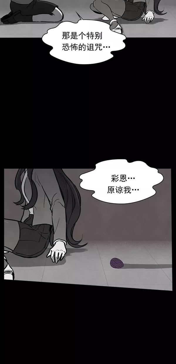 《分身游戏》第25话 第18页
