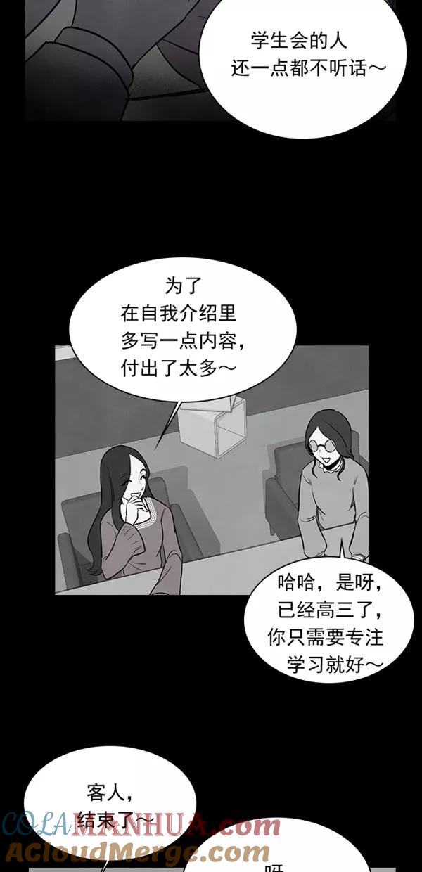 《分身游戏》第25话 第4页