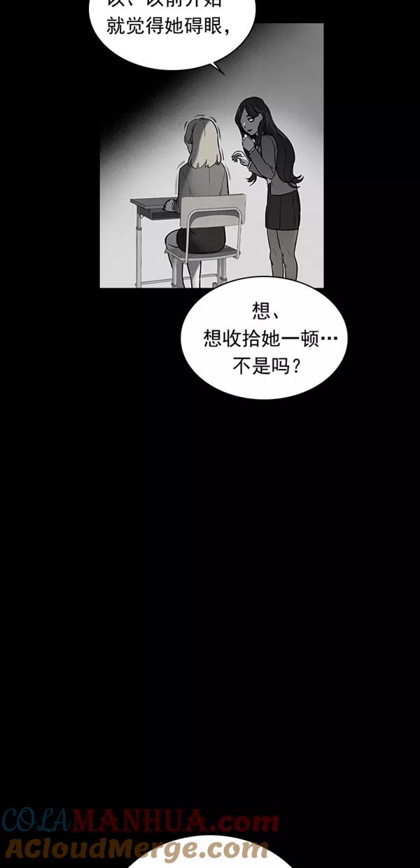 《分身游戏》第25话 第49页