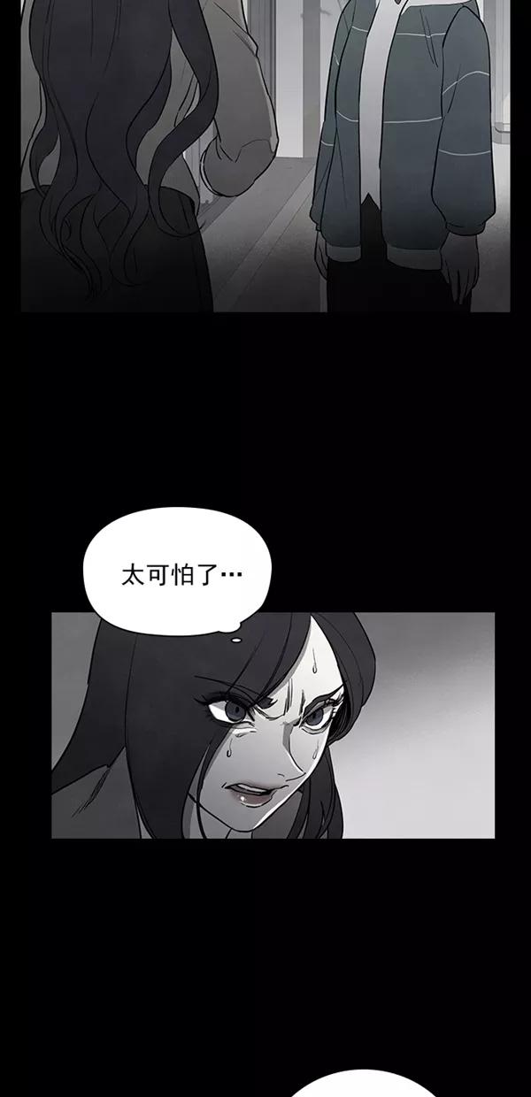 《分身游戏》第25话 第41页