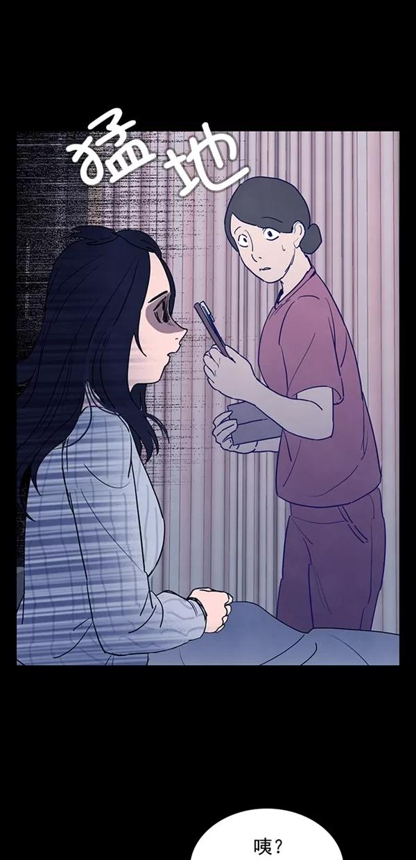 《分身游戏》第25话 第59页