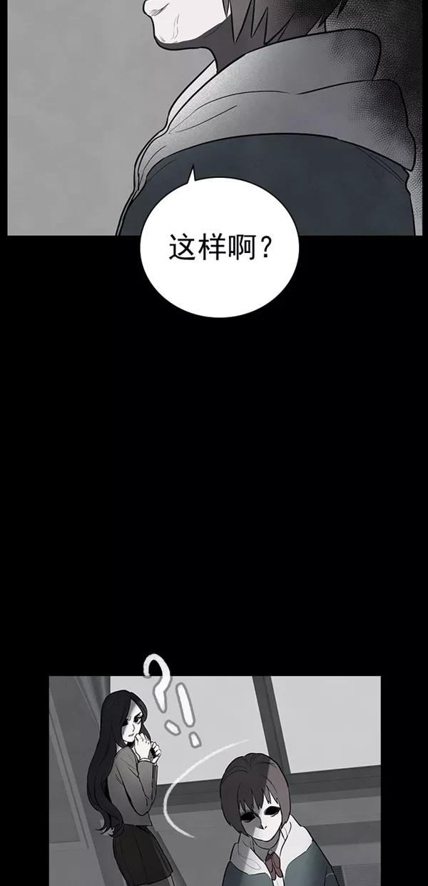 《分身游戏》第25话 第44页