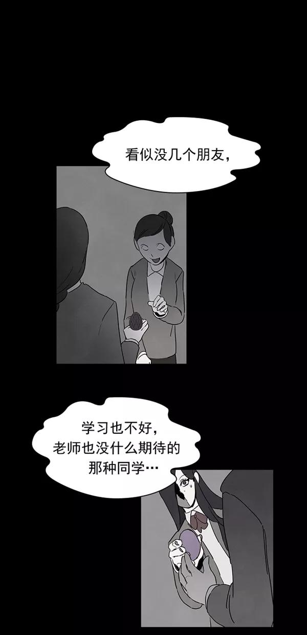 《分身游戏》第25话 第30页