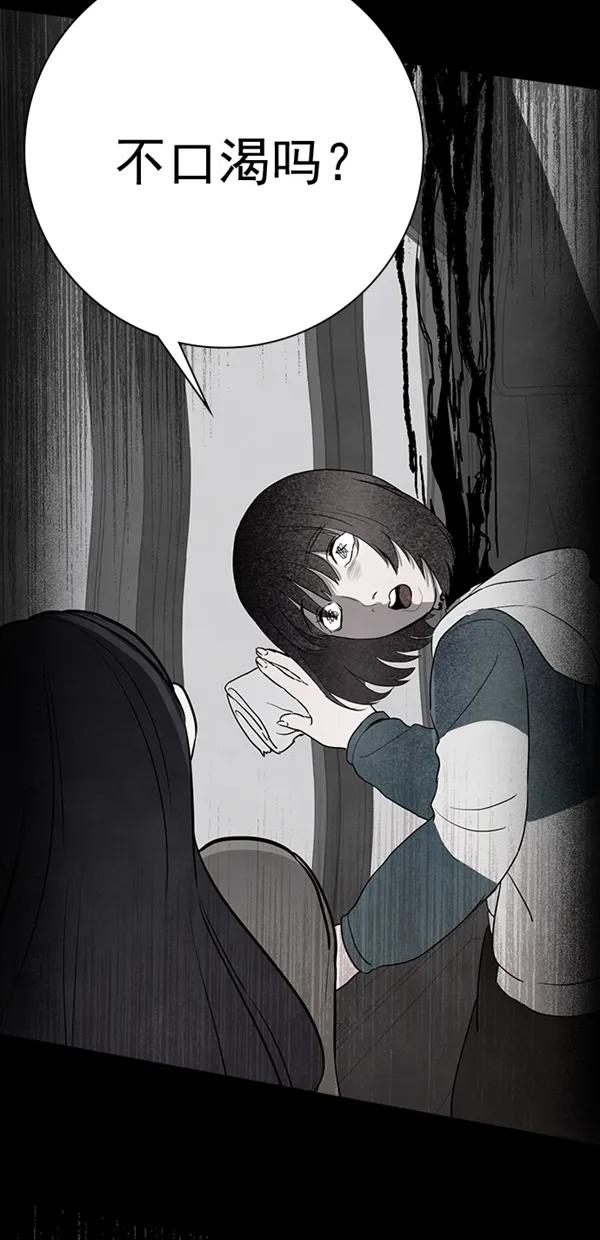《分身游戏》第25话 第38页
