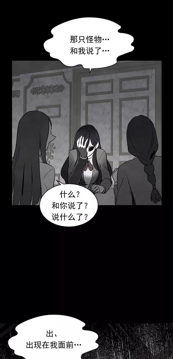 《分身游戏》第25话 第27页