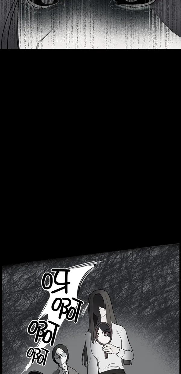 《分身游戏》第25话 第14页