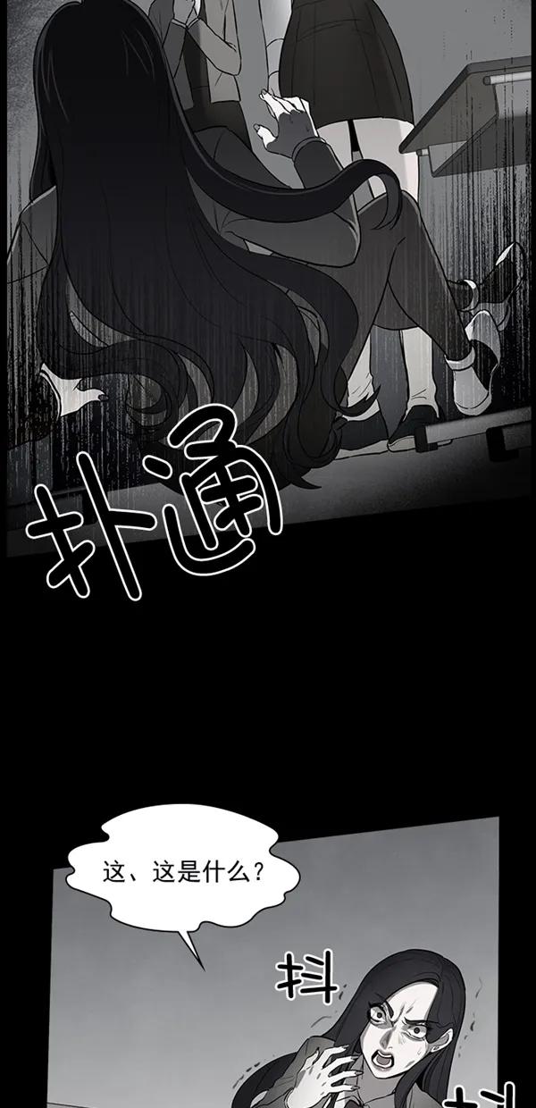 《分身游戏》第25话 第15页