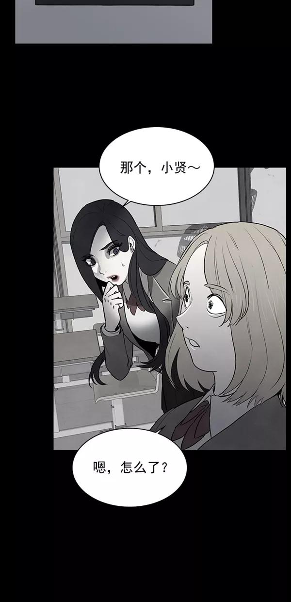 《分身游戏》第25话 第47页