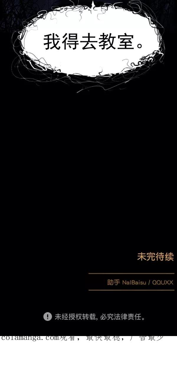 《分身游戏》第25话 第62页