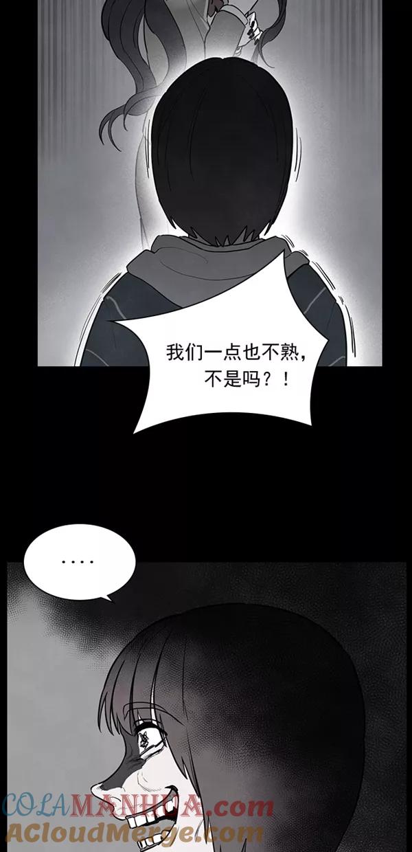 《分身游戏》第25话 第43页
