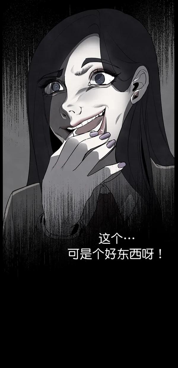 《分身游戏》第25话 第56页