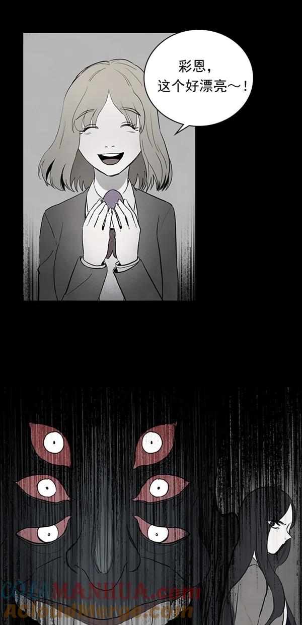 《分身游戏》第25话 第31页