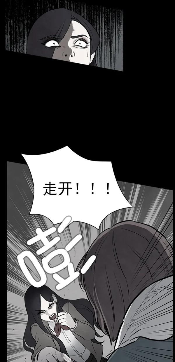 《分身游戏》第25话 第39页