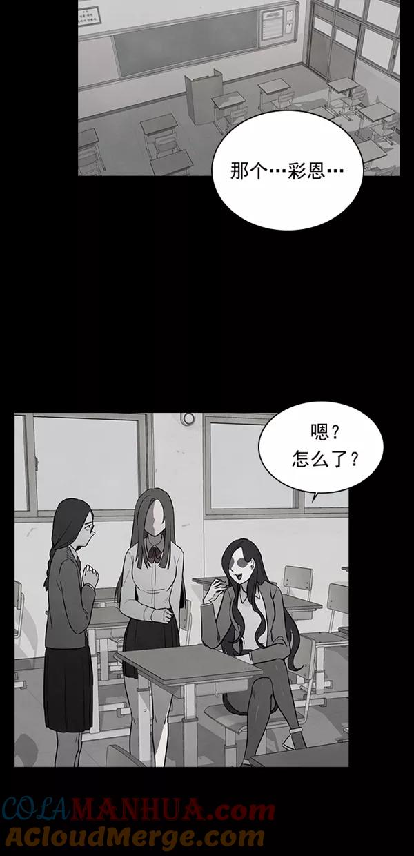 《分身游戏》第25话 第10页