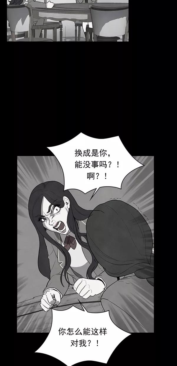 《分身游戏》第25话 第24页