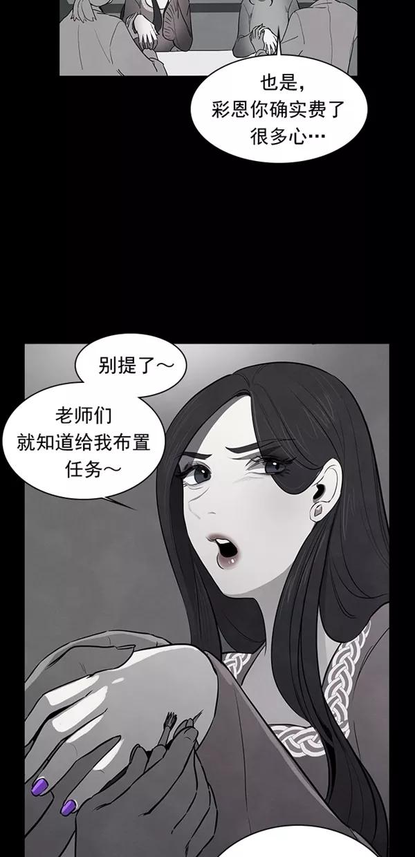 《分身游戏》第25话 第3页
