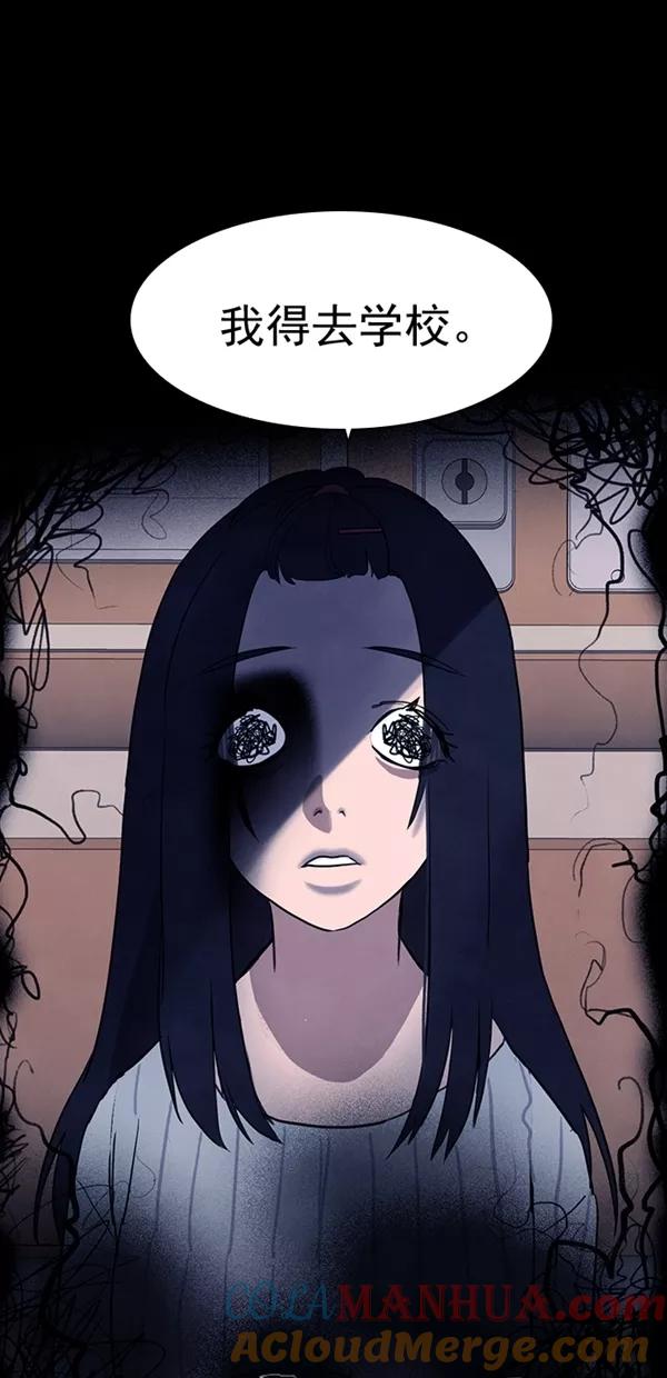 《分身游戏》第25话 第61页
