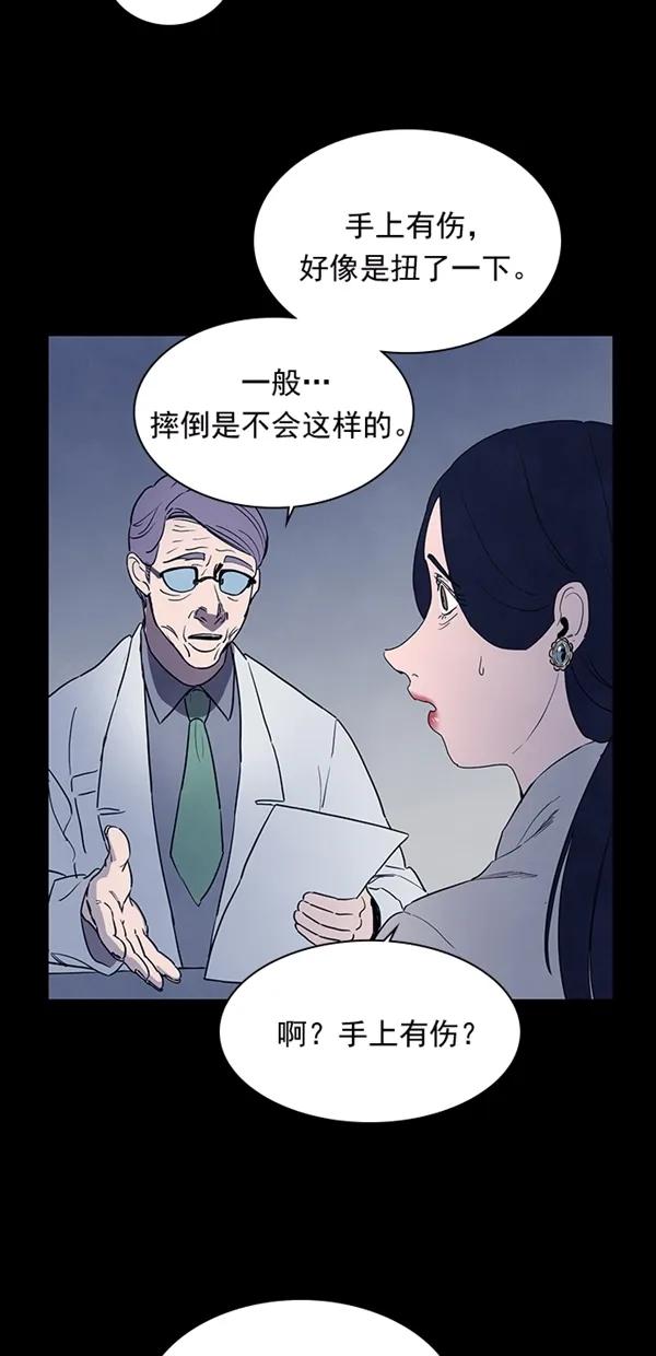 《分身游戏》第26话 第20页
