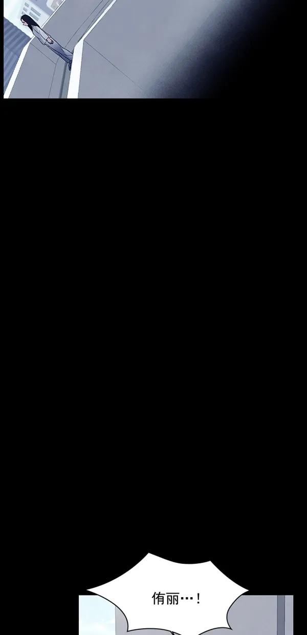 《分身游戏》第26话 第27页