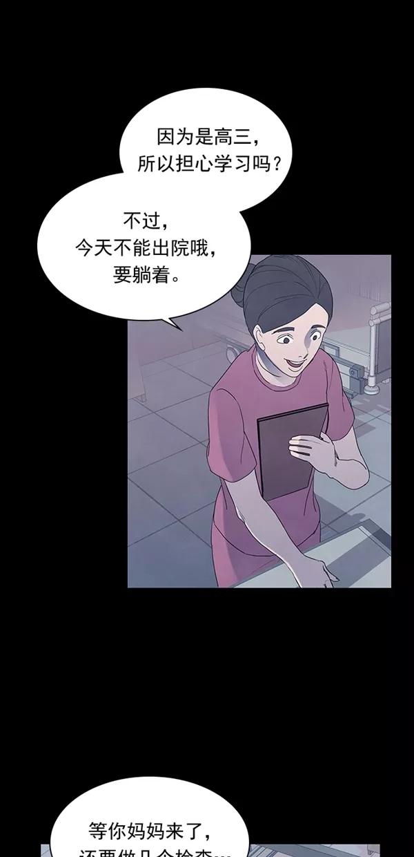 《分身游戏》第26话 第17页
