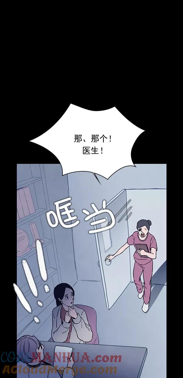 《分身游戏》第26话 第22页