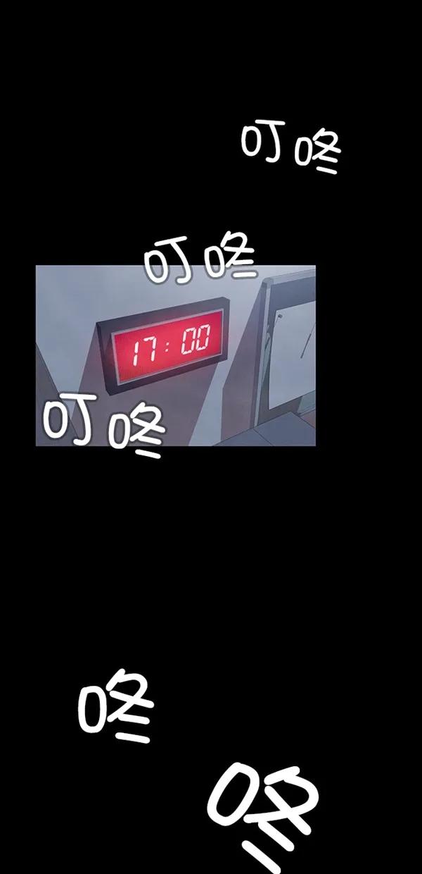 《分身游戏》第26话 第44页