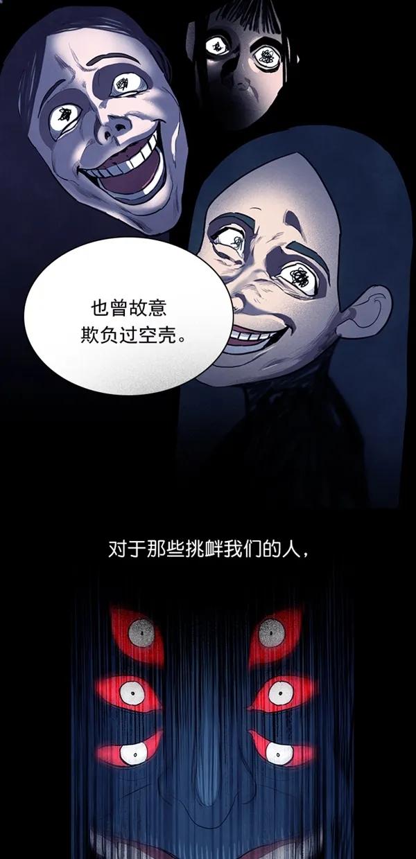 《分身游戏》第26话 第9页