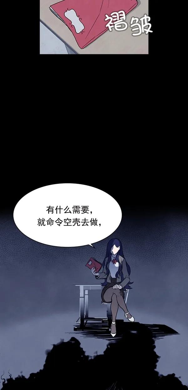 《分身游戏》第26话 第8页