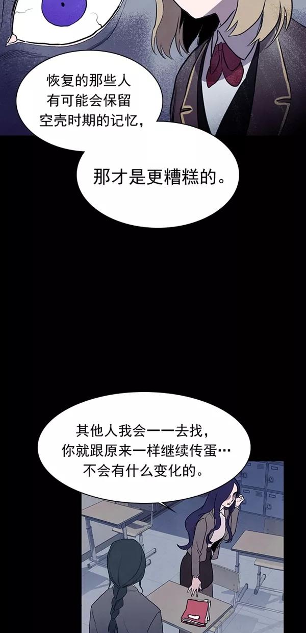 《分身游戏》第26话 第12页