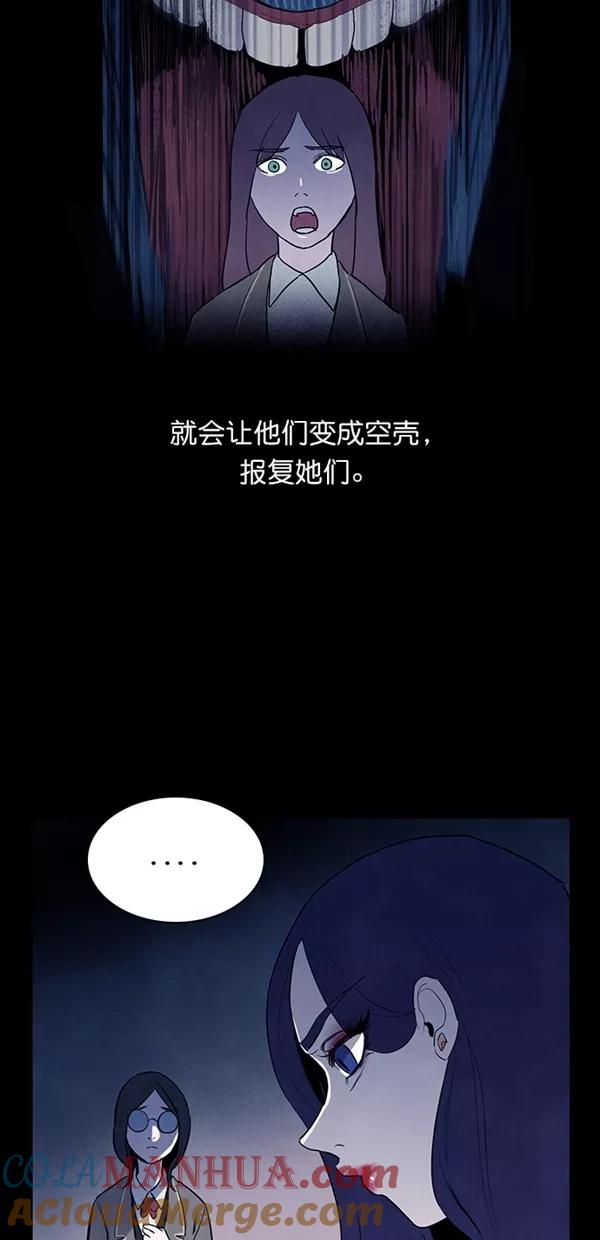 《分身游戏》第26话 第10页