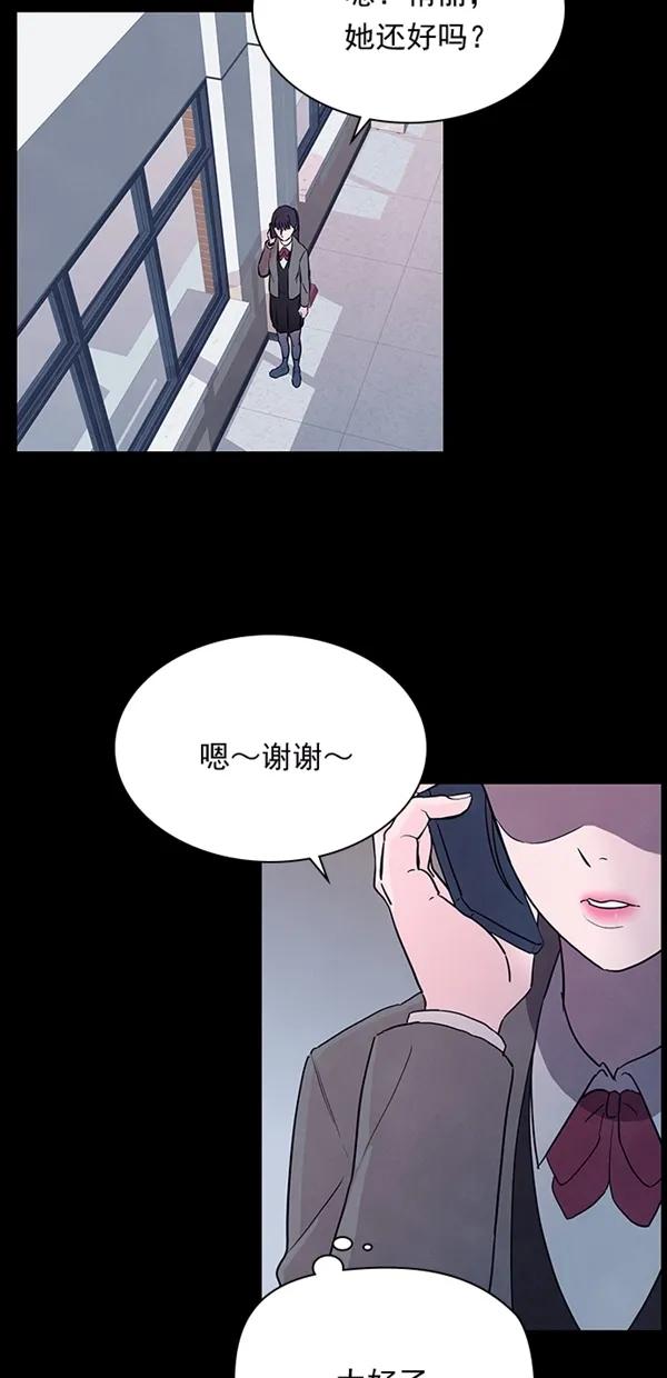 《分身游戏》第26话 第38页