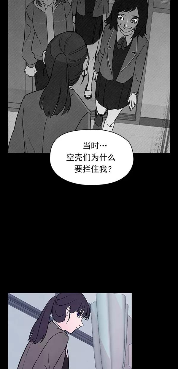 《分身游戏》第26话 第41页