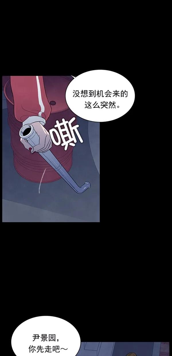 《分身游戏》第26话 第56页
