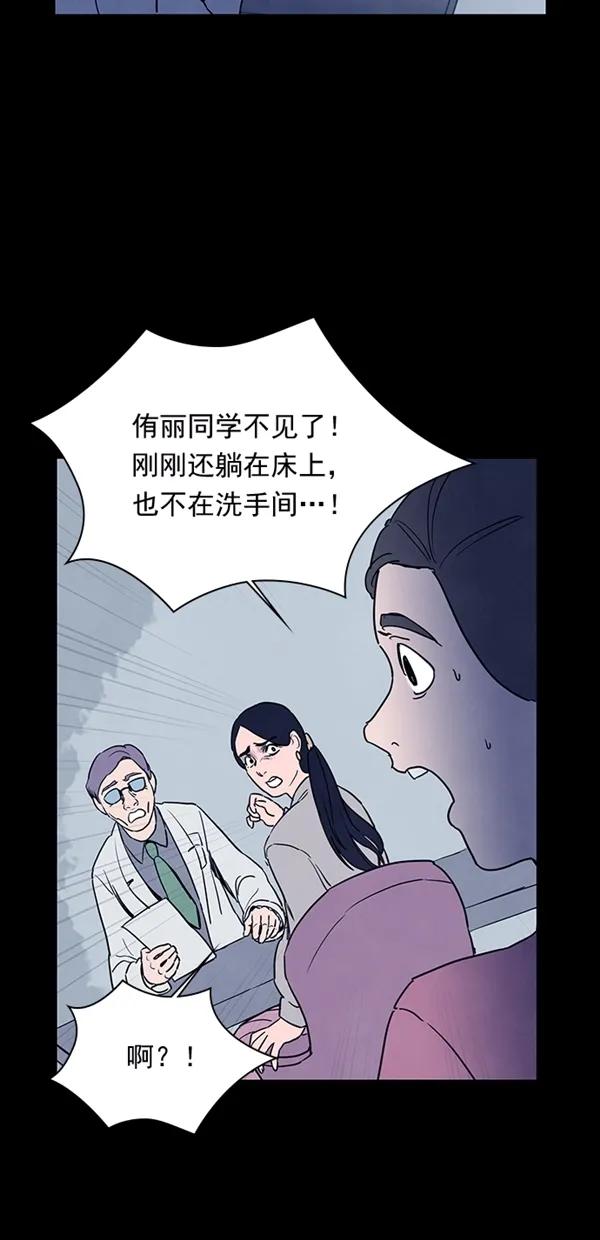 《分身游戏》第26话 第23页