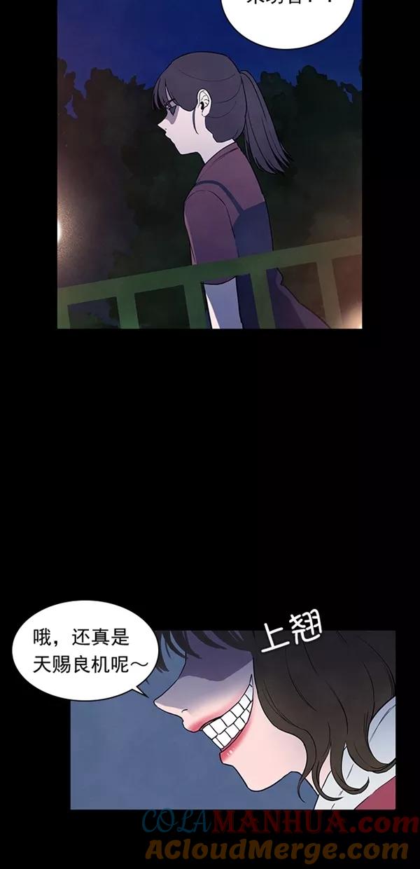 《分身游戏》第26话 第55页