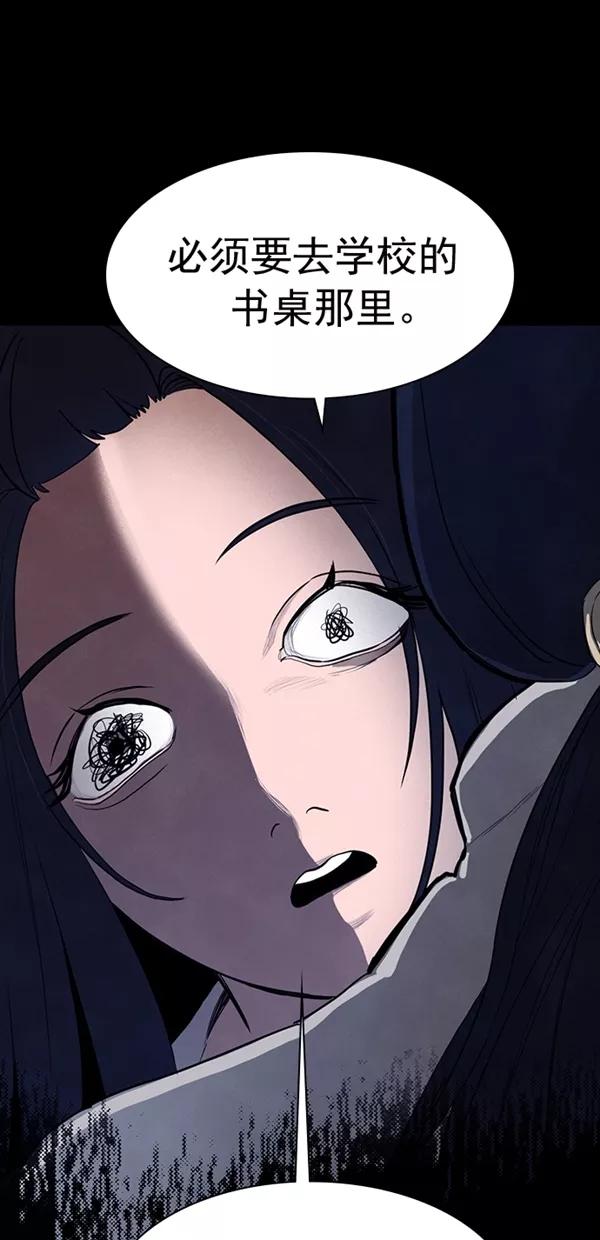 《分身游戏》第26话 第35页