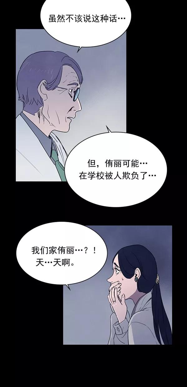 《分身游戏》第26话 第21页