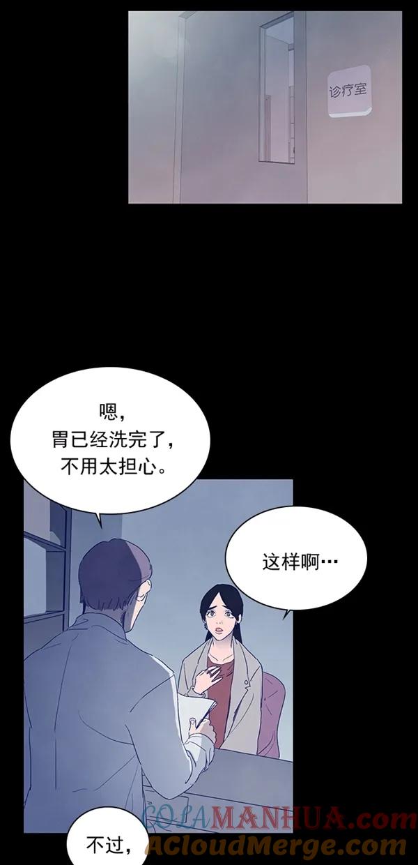 《分身游戏》第26话 第19页