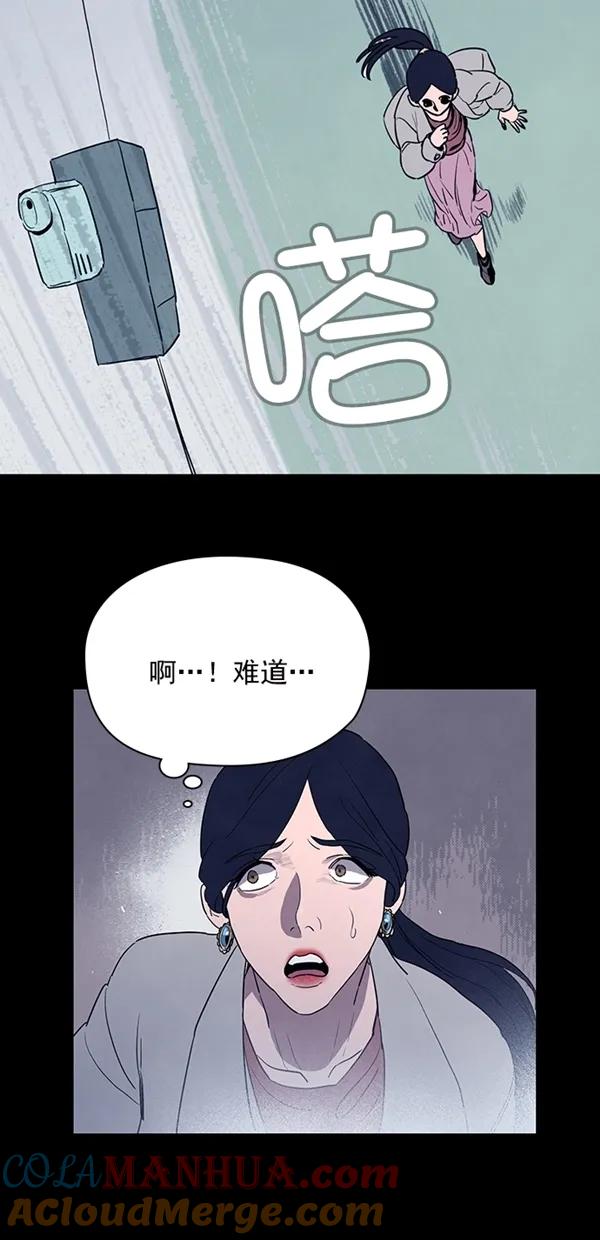 《分身游戏》第26话 第25页